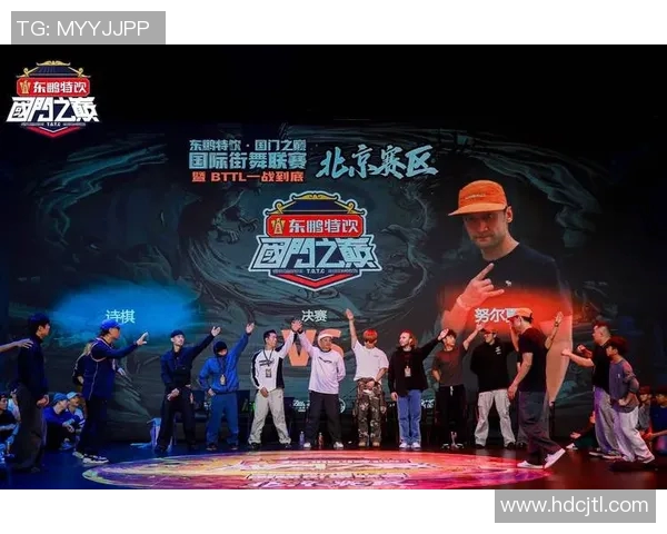 赛后复盘：北京街舞队与西安街舞队的精彩对决与状态分析