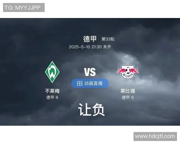 不来梅与慕尼黑的足球对决:历史交锋与战术分析全景揭秘 不来梅与慕尼黑的足球对决:历史交锋与战术分析全景揭秘