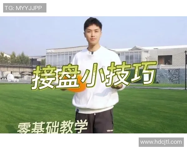 从零基础到飞盘高手灵活性训练全方位指南与技巧分享