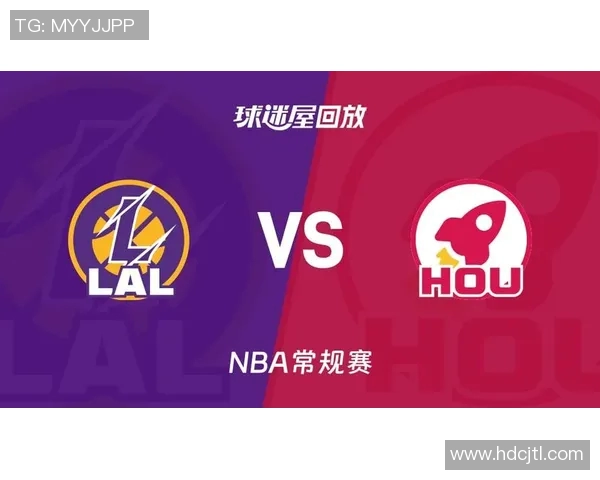 湖人对阵火箭精彩赛事新浪直播全程回放与分析尽在这里